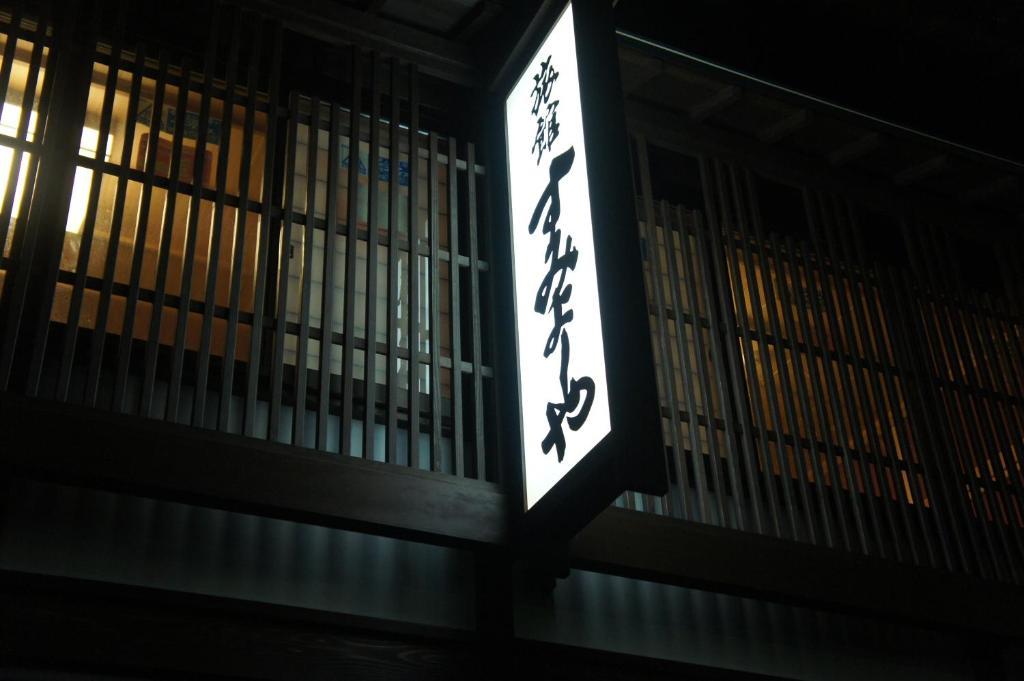 Готель Sumiyoshiya Канадзава Екстер'єр фото